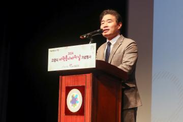 20241211_[9대]고양시 자원봉사자 대축제