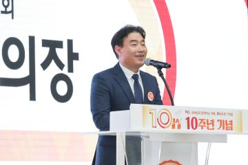 20241022_[9대]고양시대화노인종합복지관 개관10주년 기념식