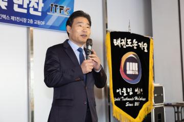 20241123_[9대]세계태권도 손기술 어울림 합동시상식 및 만찬