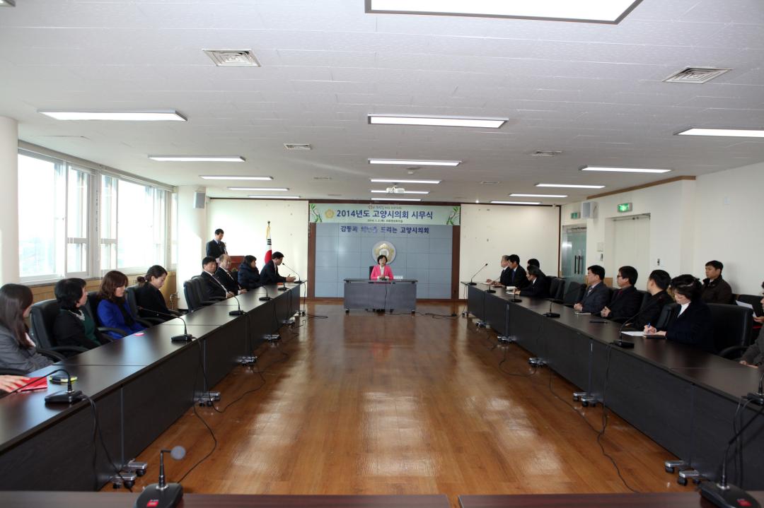 [6대]2014년도 고양시의회 시무식(2014.01.02)
