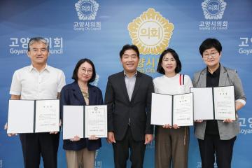 20240819_[9대]의원연구단체 지원 심의위원회 위원 위촉식