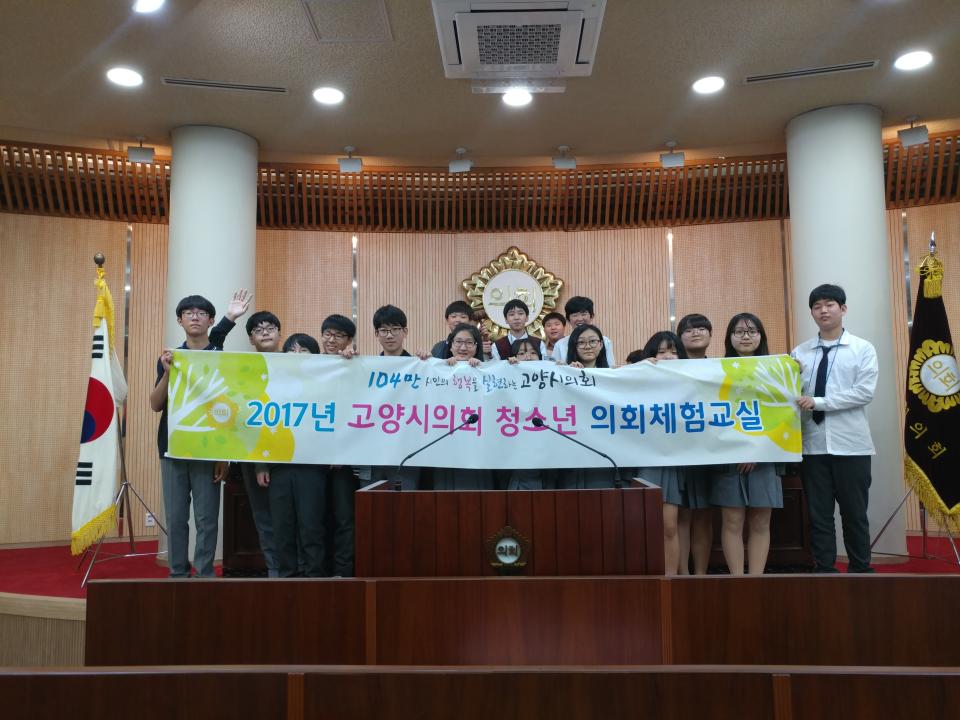 [7대] 저동중학교 진로체험(청소년의회체험교실) (1학년) (2017.05.01.)