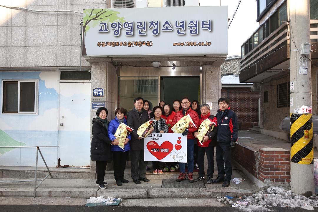 20170125_[7대]설맞이 사회복지시설 방문