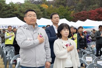 20251108_[9대]제20회 농업인의 날 화합 한마당