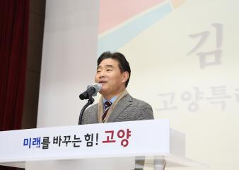 20250116_[9대]대한노인회 일산서구지회 회장. 이취임식