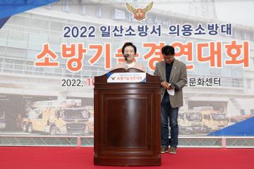 20221021_[9대]일산소방서 의용소방대 소방기술경연대회