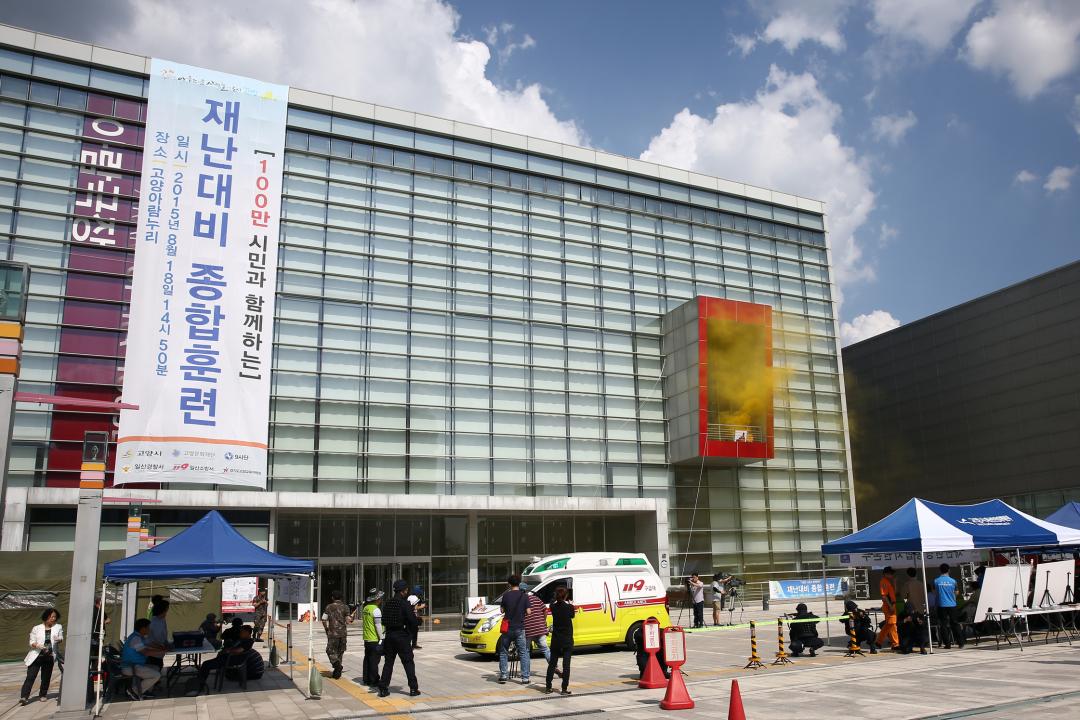 20150818_[7대]재난대비 종합훈련 참관-아람누리공연장