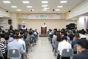 20230713_[9대]일산종합사회복지관 개관20주년 행사