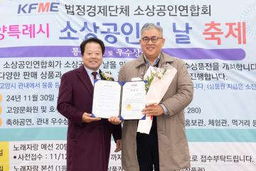 20241130_[9대]소상공인의 날 축제