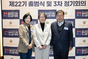20251115_[9대]민주평통 제22기 출범식 및 3차 정기회의