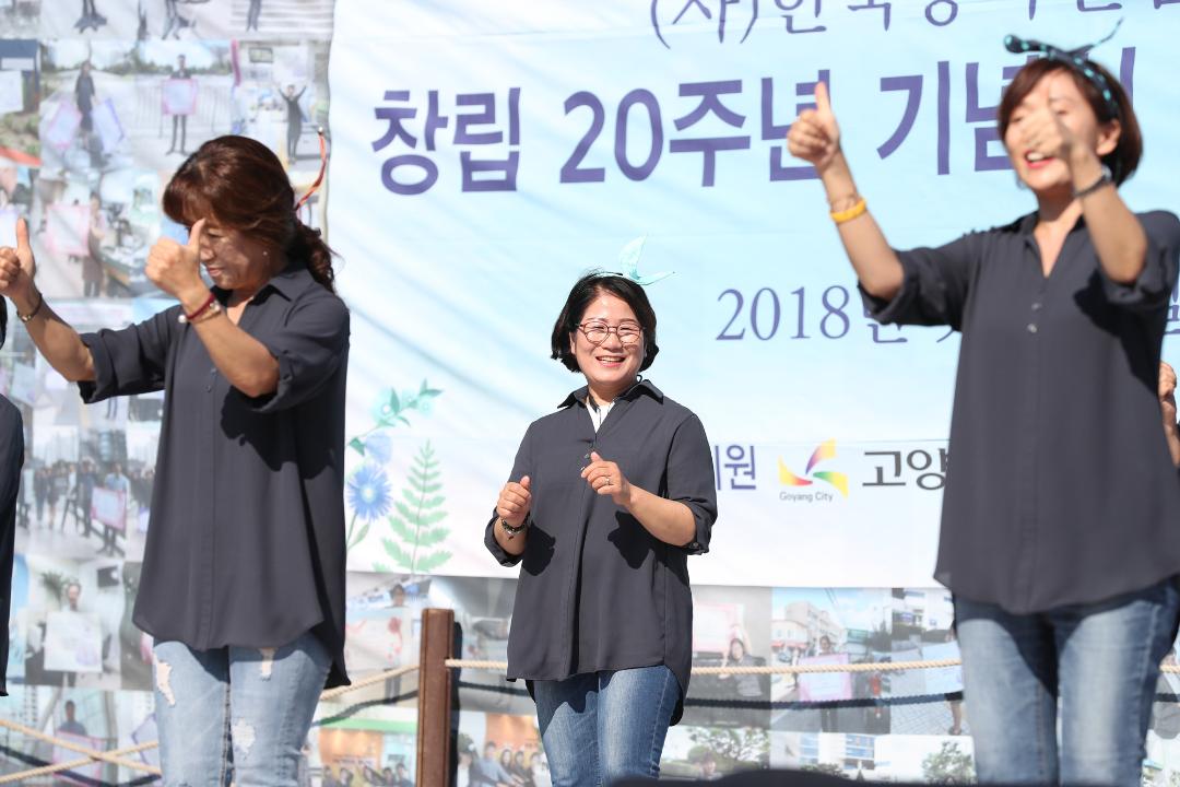 20180929_[8대]제14회 고양시 수어문화제