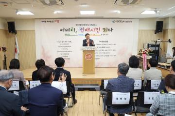 20240508_[9대]2024년 어버이날 행사 어버이, 선배시민 되다