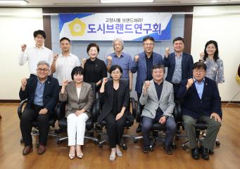 20240823_[9대]도시브랜드연구회 세미나