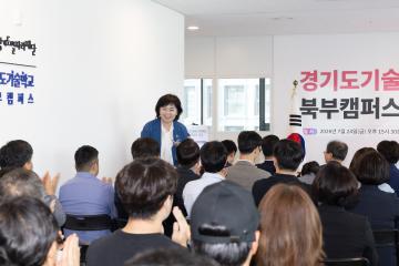 20260724_[10대]경기도기술학교 북부캠퍼스 개소식