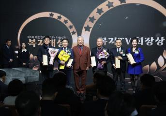 20241223_[9대]제9회 대한민국 복지TV 나눔실천 복지대상 시상식