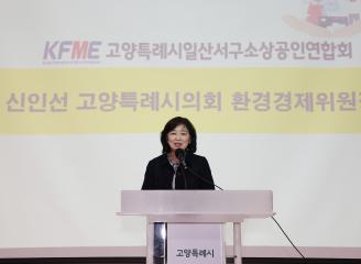 20260909_[10대]지역경제 활성화를 위한 고양시 소상공인 네트워크 구축 토론회