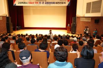 20240711_[9대]고양특례시 저출생 극복 비전선포식