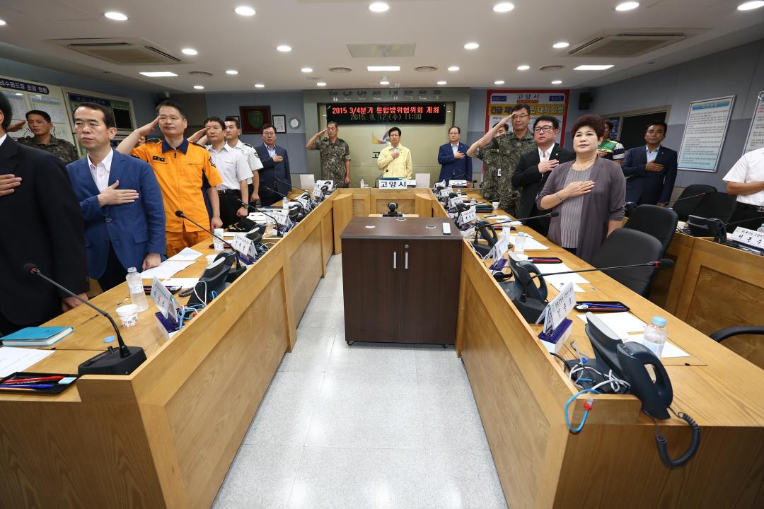 20150812_[7대]고양시통합방위협의회