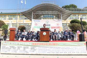 20261009_[10대]제38회 성석초등학교 총동문 한마음체육대회