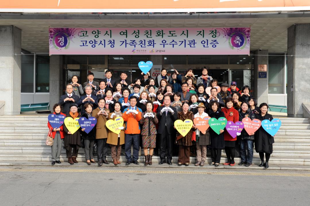 [7대] 20150203_여성친화도시.가족친화 우수기관지정 현판 제막식