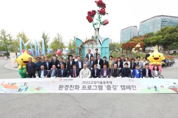 20221001_[9대]2022 고양가을꽃축제