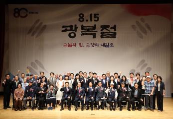 20250815_[9대]제80주년 광복절 경축식