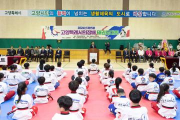 20240623_[9대]제15회 고양특례시 의장배 태권도대회