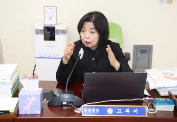 20251205_[9대]제299회 고양특례시의회 제2차 정례회_예산결산특별위원회