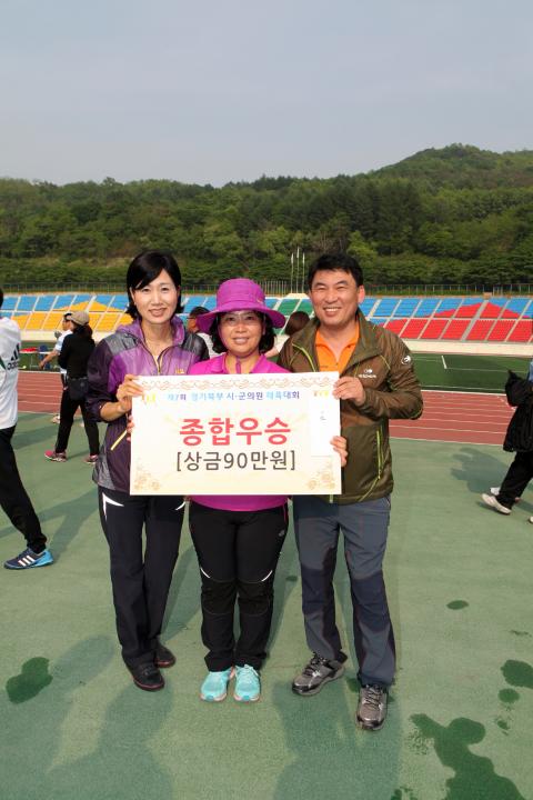 [6대] 제7회 경기북부 시·군의원 체육대회 (2013.05.22)