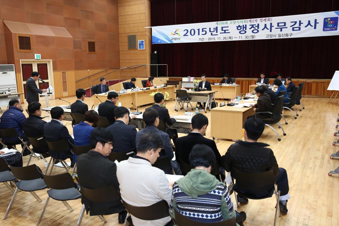 20151130_[7대]행정사무감사-건설교통위원회-일산동구청