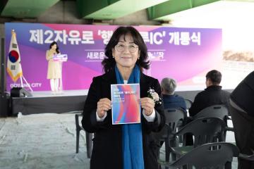 20260304_[9대]제2자유로 행주나루IC 개통식