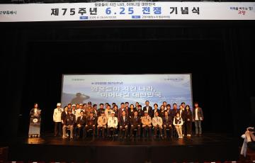 20250625_[9대]제75주년 6.25전쟁 기념식