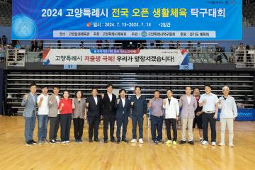 20240713_[9대]2024 고양특례시 전국 오픈 생활체육 탁구대회