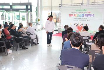 20250527_[9대]기부키오스크 제막식