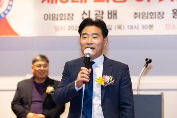 20250227_[9대]고양특례시 배드민턴협회 제5대 회장 이취임식