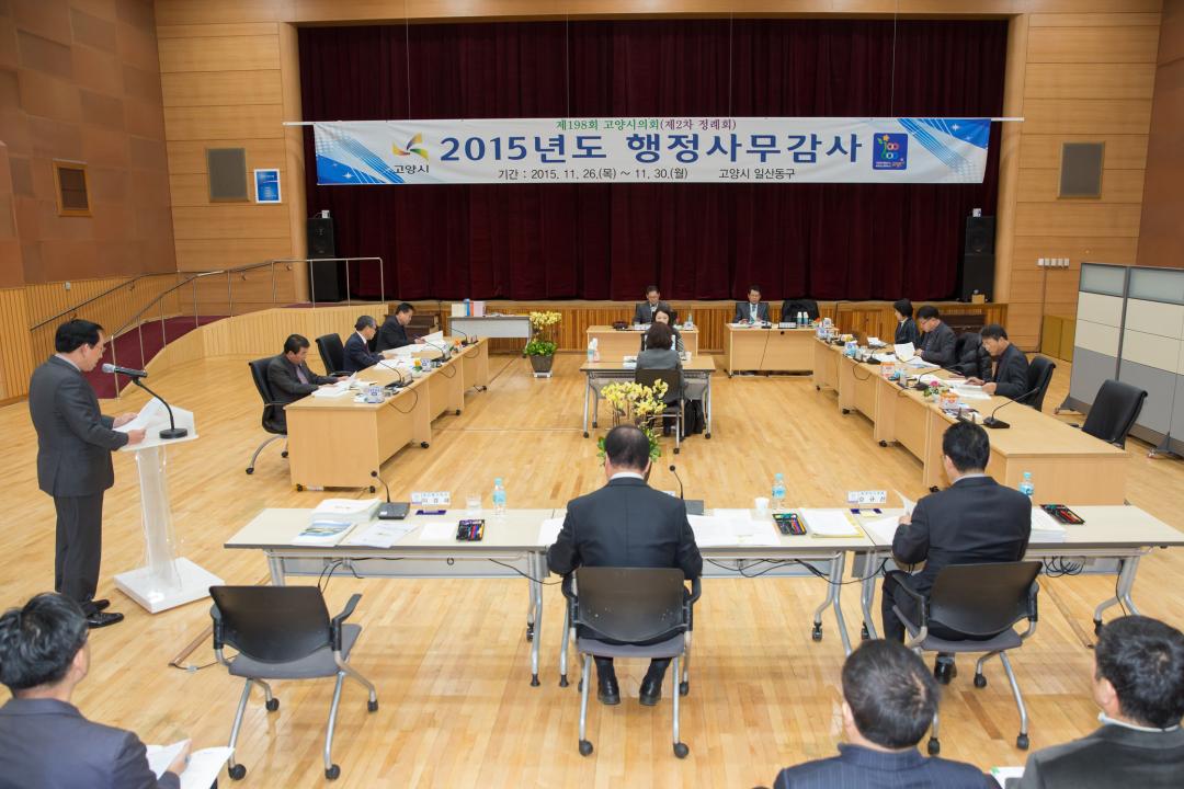 20151127_[7대]행정사무감사-환경경제위원회-일산동구청 일산서구청
