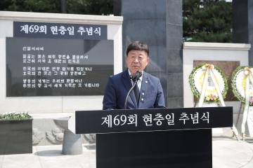 20240606_[9대]제69회 현충일 추념식