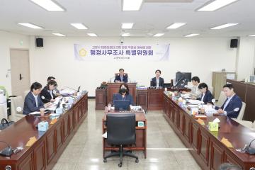 20251013_[9대]고양시 데이터센터 건립 관련 적정성 여부에 대한 행정사무조사 특별위원회
