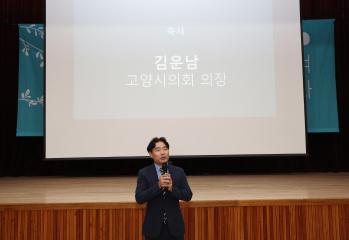 20240715_[9대]고양신문 창간 35주년 기념식