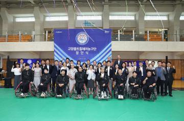 20260930_[10대]고양홀트휠체어농구단 창단식