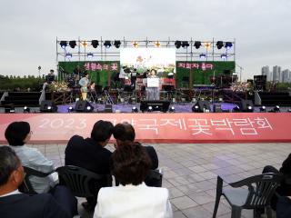 20230428_[9대]고양국제꽃박람회 개막축하쇼