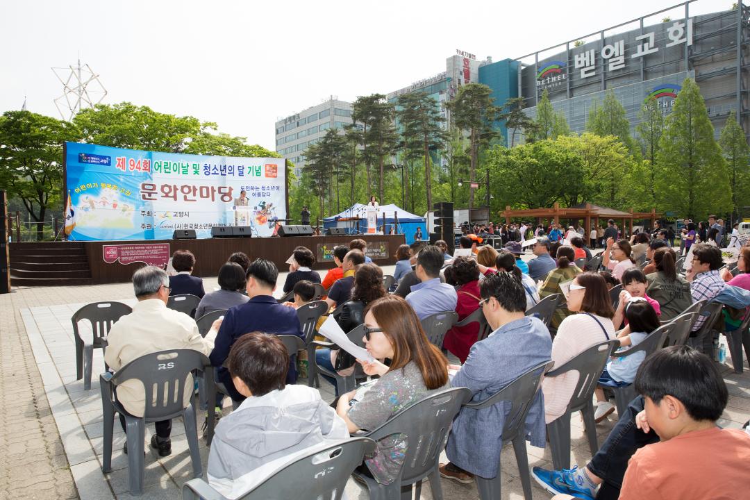 20160505_[7대]제94회 어린이날 기념식