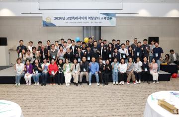 20260813[10대]고양시의회 의원 전체 연수