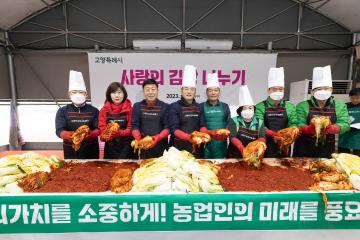 20231129_[9대]사랑의 김장 나누기