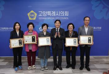 20251015_[9대]일산3동 주민자치회 표창패 수여식