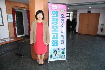 [6대]오영숙의원님 의정보고회(2013.01.18)