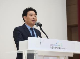 20250415_[9대]고양특례시의회 개원 제34주년 기념식