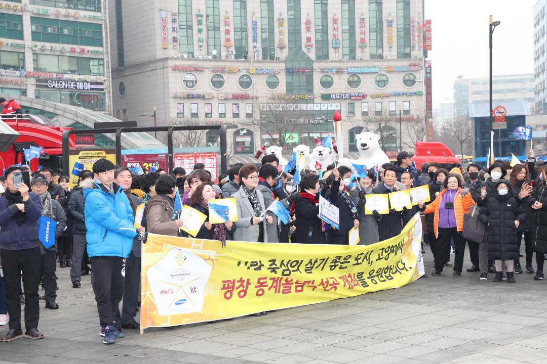 20180118_[7대]2018평창동계올림픽 고양시 구간 성화봉송