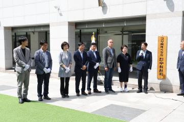 20220614_[8대]민선8기 고양특례시장직 인수위원회 현판 제막식