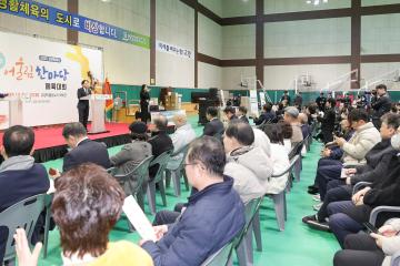 20251208_[9대]장애인어울림 한마당 체육대회